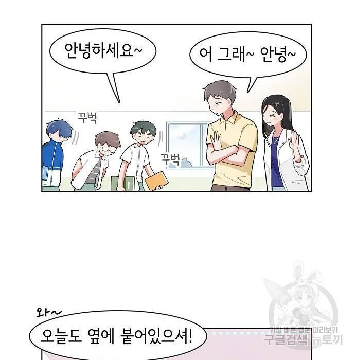 오로지 너를 이기고 싶어 173화 10