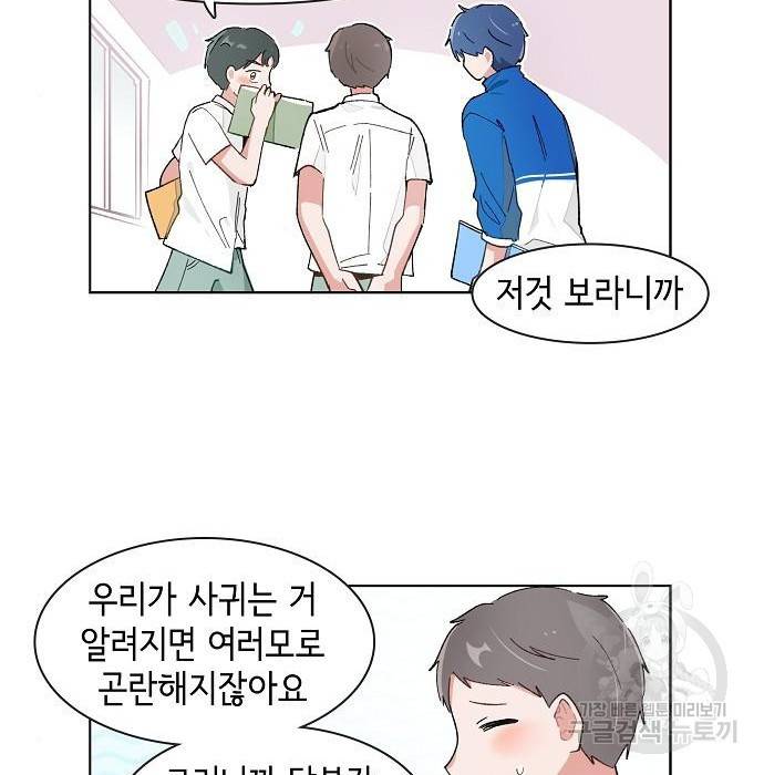 오로지 너를 이기고 싶어 173화 11