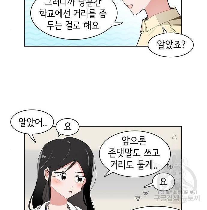 오로지 너를 이기고 싶어 173화 12