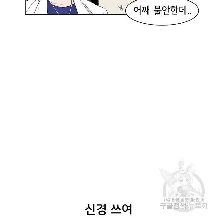 오로지 너를 이기고 싶어 173화 13