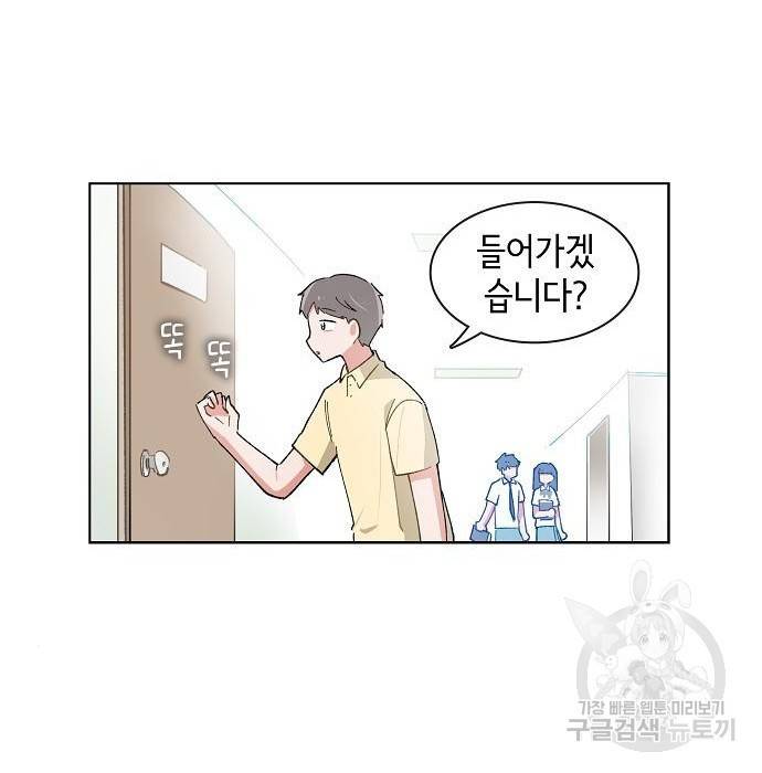 오로지 너를 이기고 싶어 173화 14