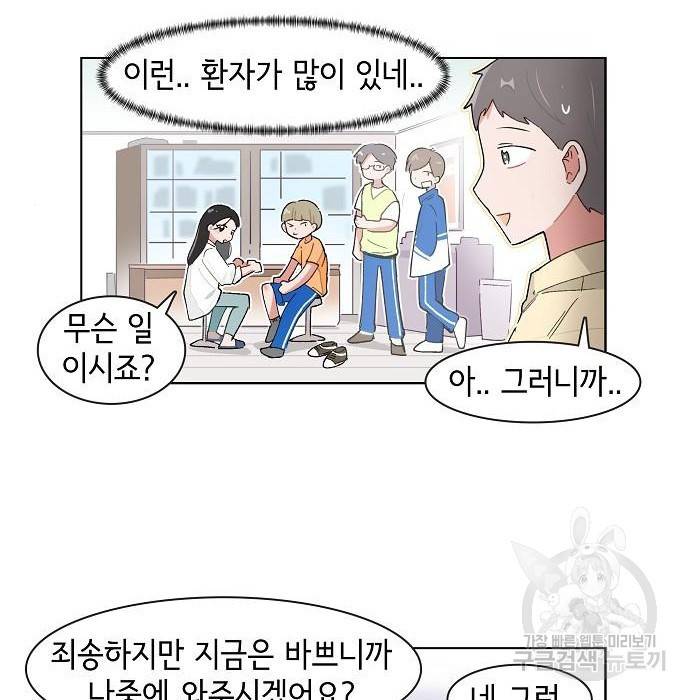오로지 너를 이기고 싶어 173화 15