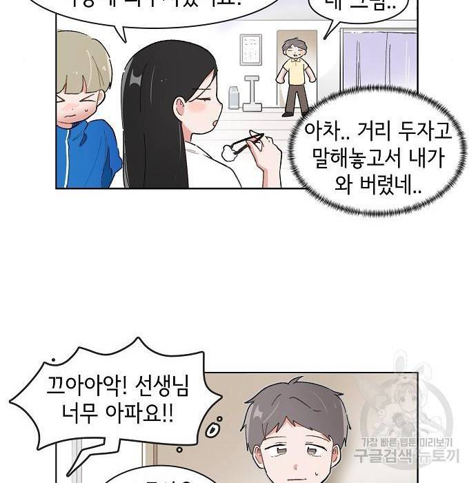 오로지 너를 이기고 싶어 173화 16