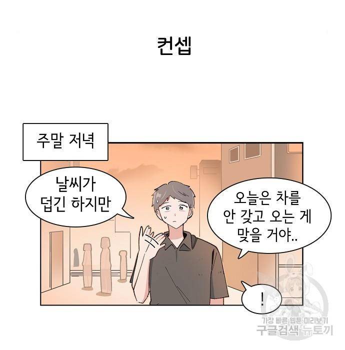 오로지 너를 이기고 싶어 173화 18