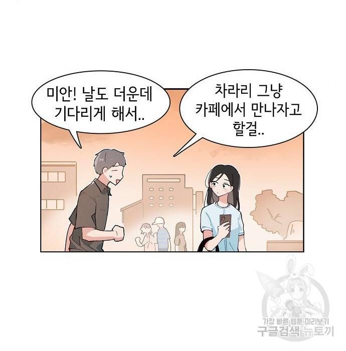 오로지 너를 이기고 싶어 173화 19