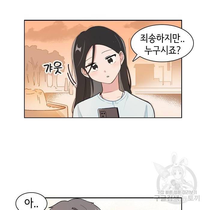 오로지 너를 이기고 싶어 173화 20