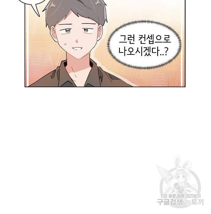 오로지 너를 이기고 싶어 173화 21