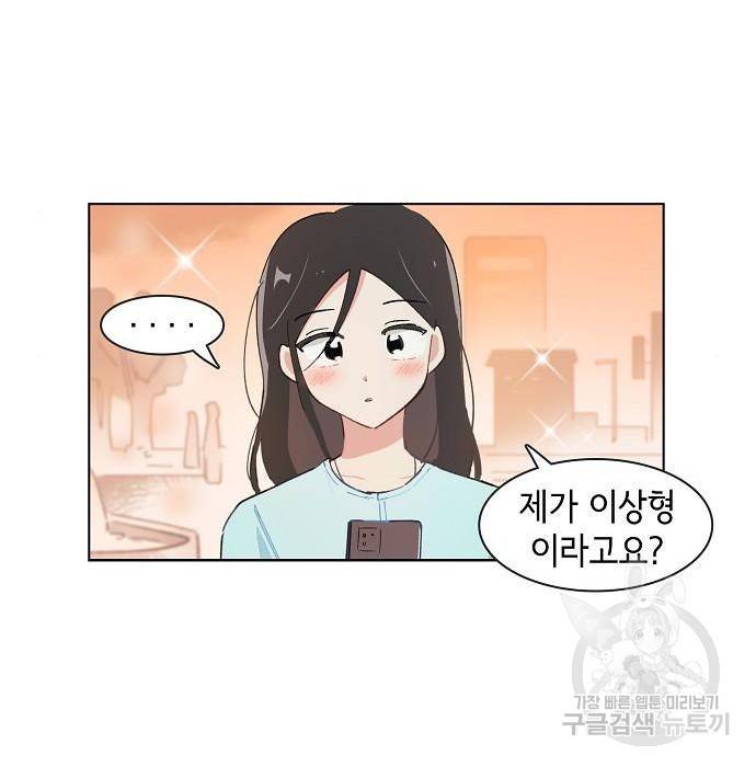 오로지 너를 이기고 싶어 173화 24