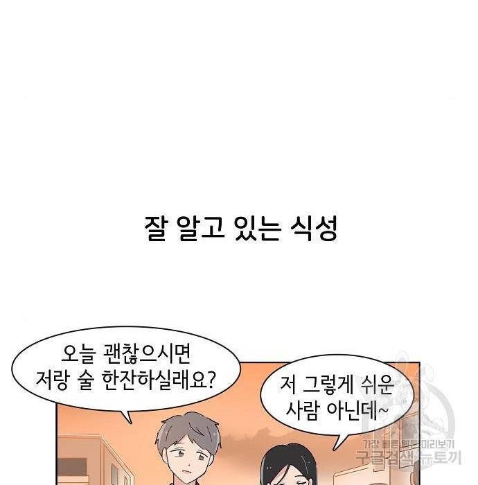 오로지 너를 이기고 싶어 173화 26