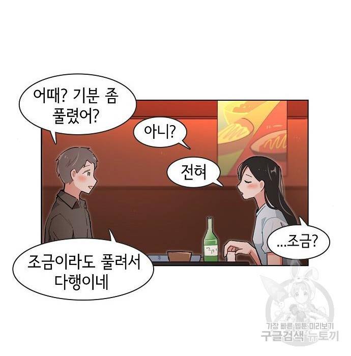 오로지 너를 이기고 싶어 173화 29