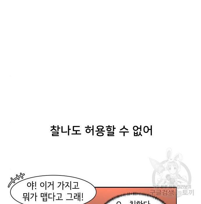 오로지 너를 이기고 싶어 173화 30