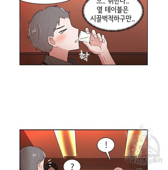 오로지 너를 이기고 싶어 173화 31