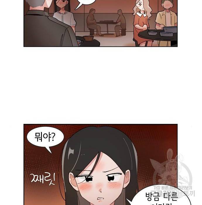 오로지 너를 이기고 싶어 173화 32