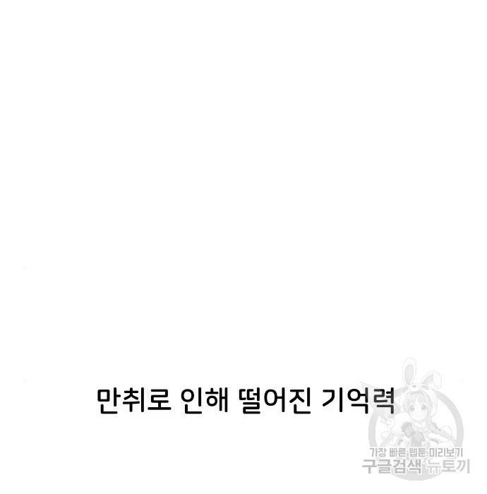 오로지 너를 이기고 싶어 173화 34