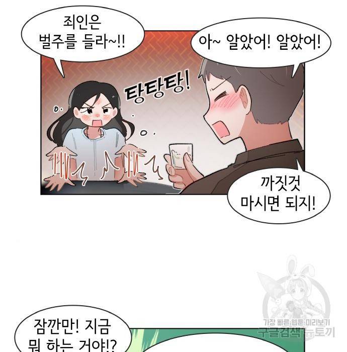 오로지 너를 이기고 싶어 173화 35