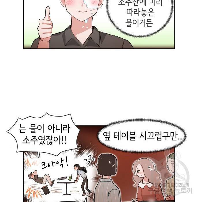 오로지 너를 이기고 싶어 173화 37