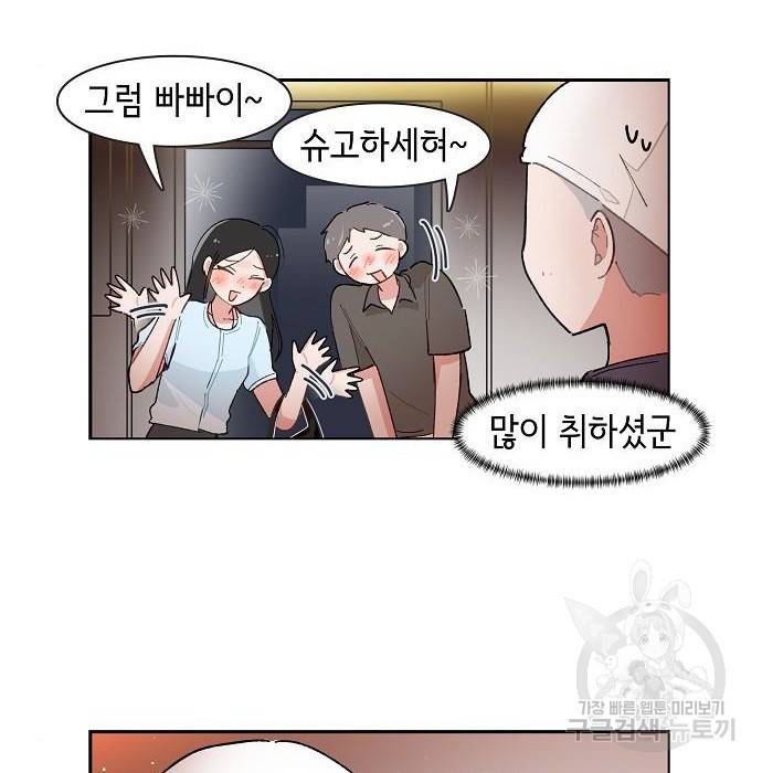 오로지 너를 이기고 싶어 173화 40