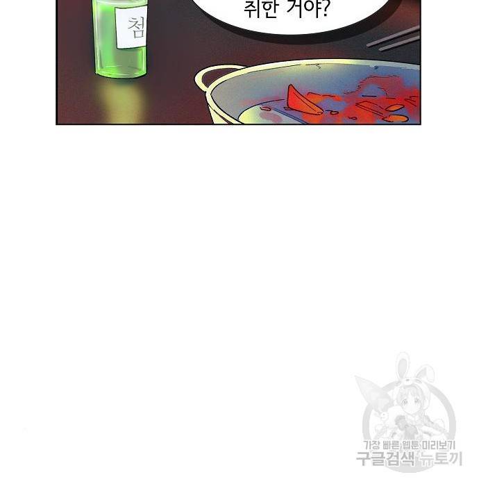 오로지 너를 이기고 싶어 173화 42