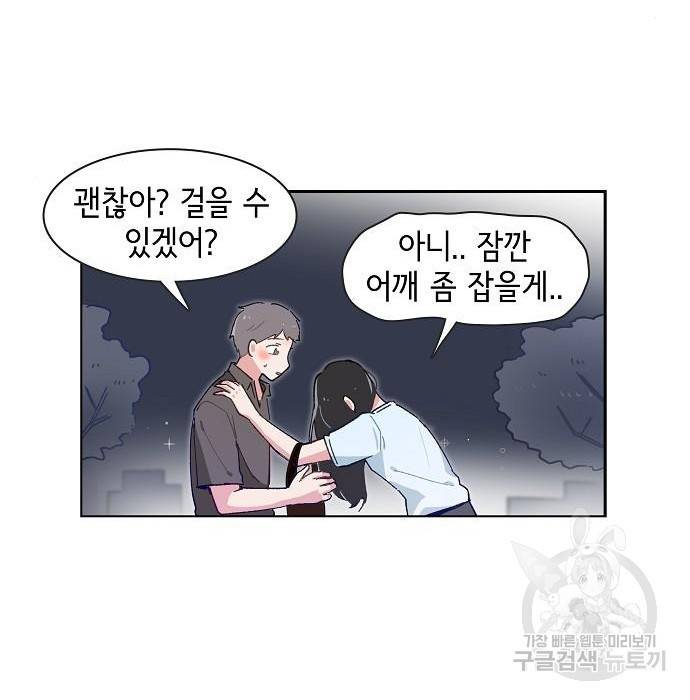 오로지 너를 이기고 싶어 173화 44