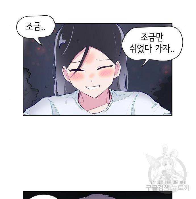 오로지 너를 이기고 싶어 173화 45