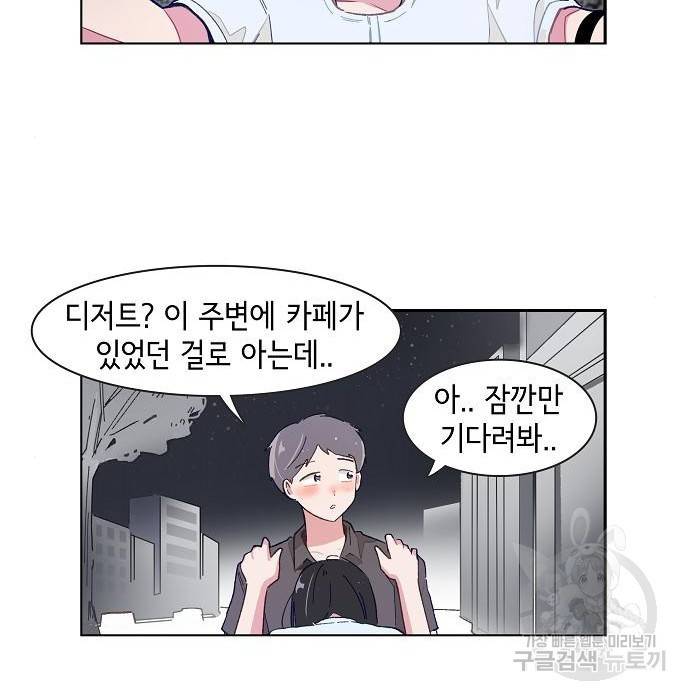 오로지 너를 이기고 싶어 173화 48