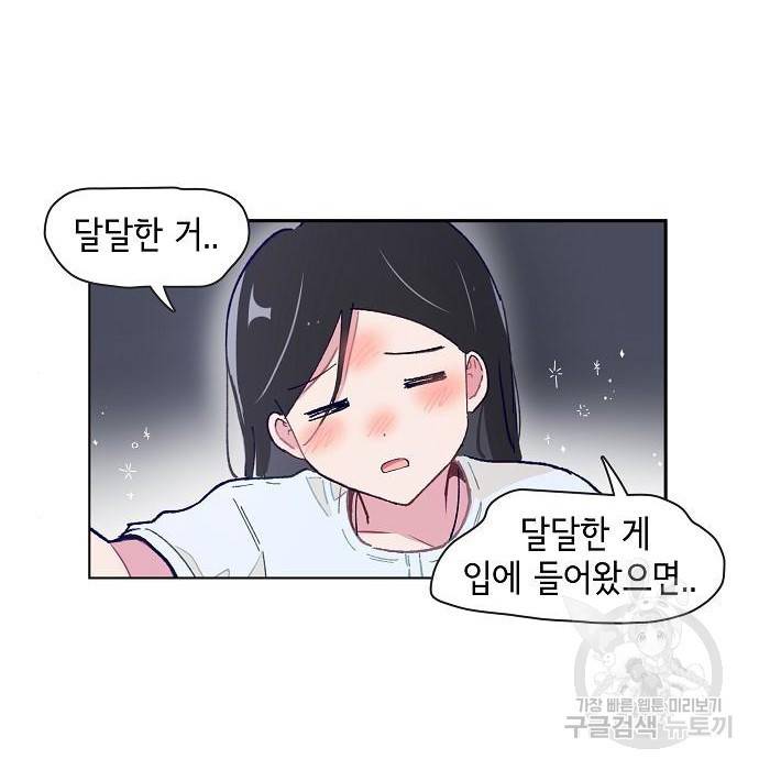 오로지 너를 이기고 싶어 173화 49