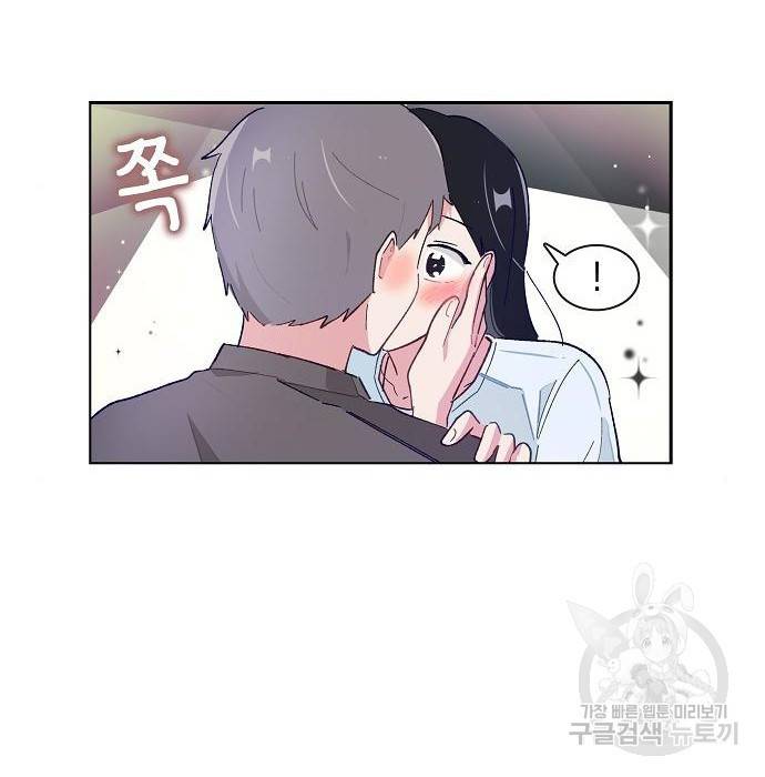 오로지 너를 이기고 싶어 173화 50