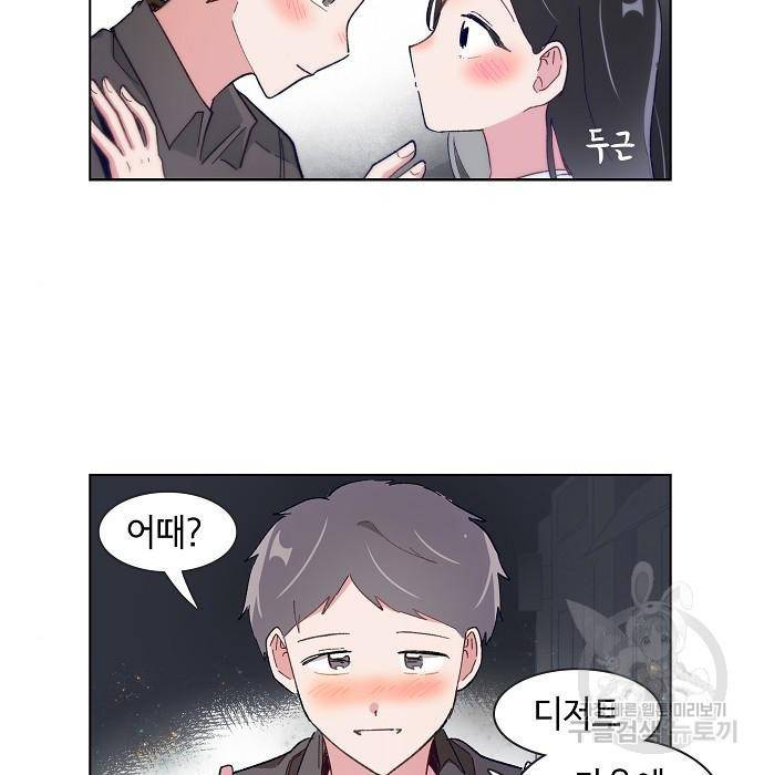 오로지 너를 이기고 싶어 173화 52