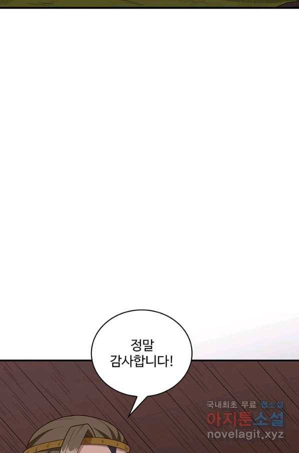 생존 마스터가 되었다 159화 5