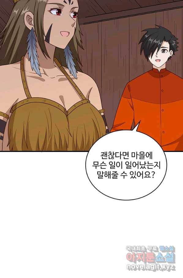 생존 마스터가 되었다 159화 6