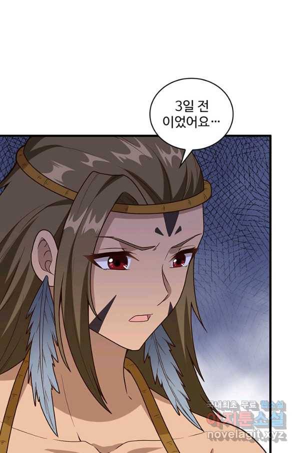 생존 마스터가 되었다 159화 7