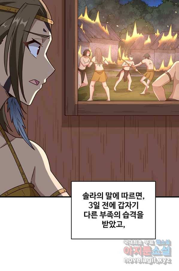 생존 마스터가 되었다 159화 9