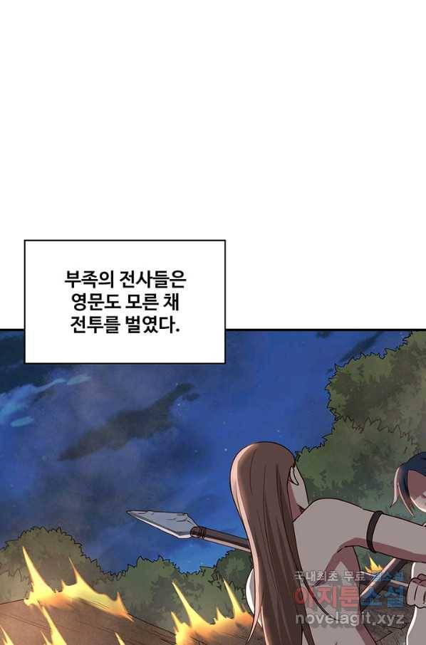 생존 마스터가 되었다 159화 10