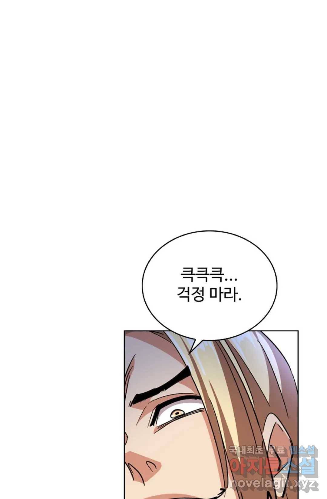 마황의 귀환 296화 13