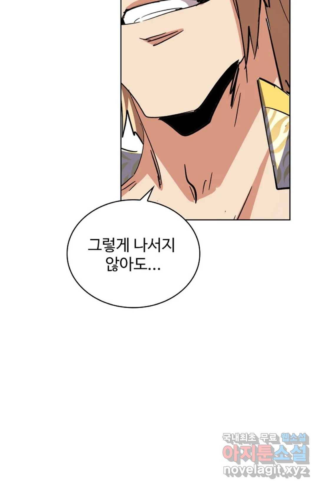 마황의 귀환 296화 14