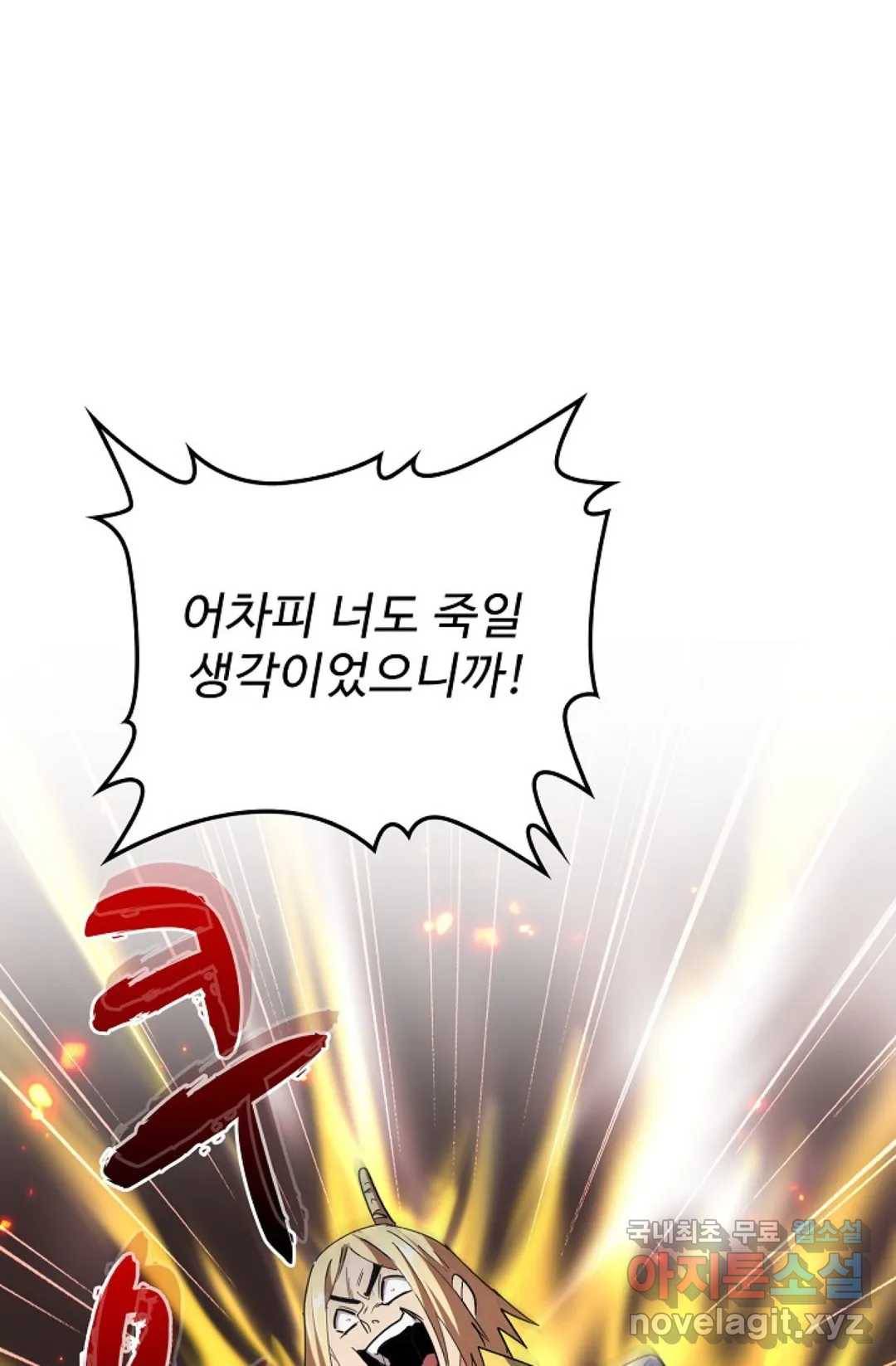 마황의 귀환 296화 15