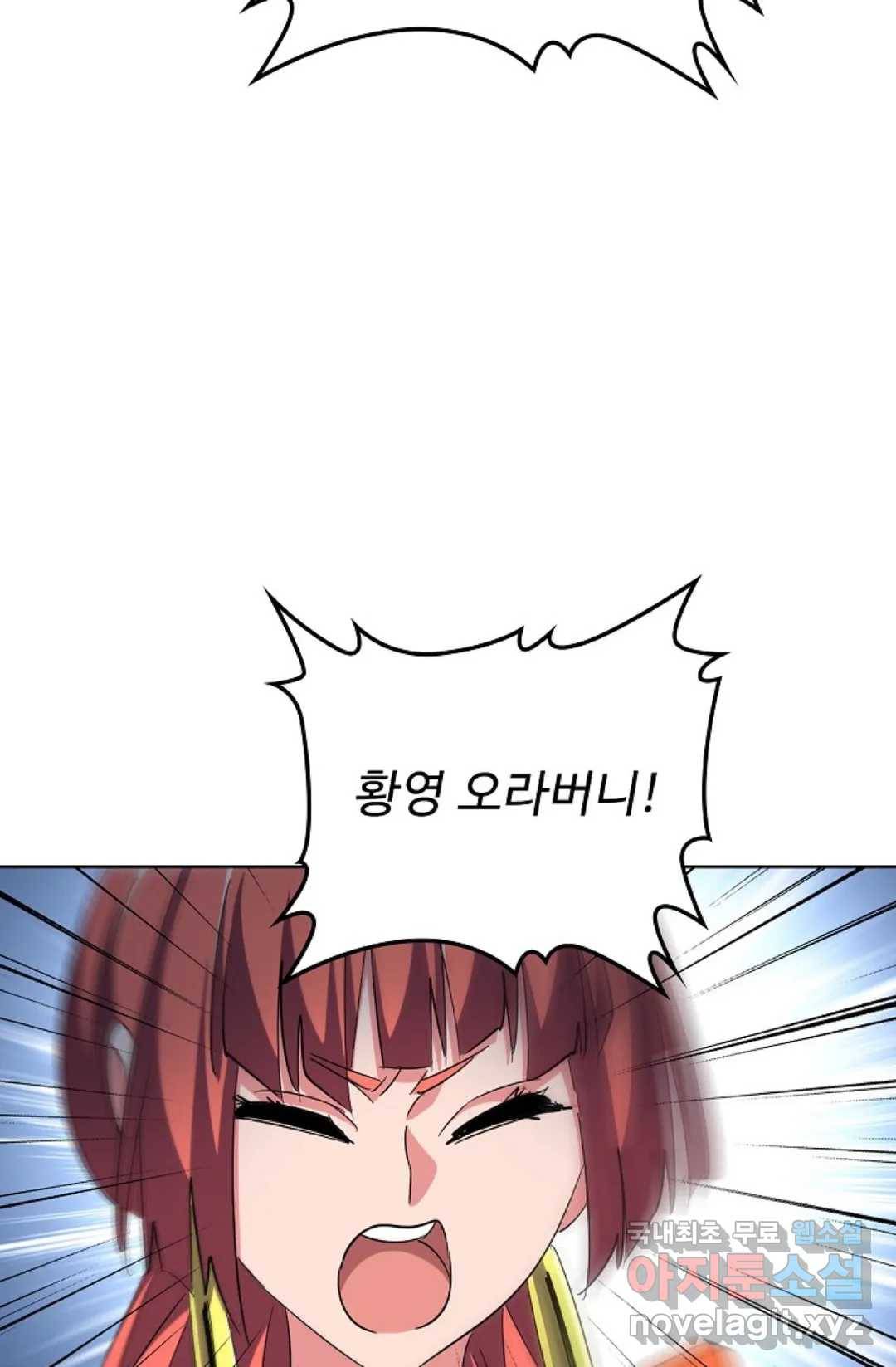 마황의 귀환 296화 17