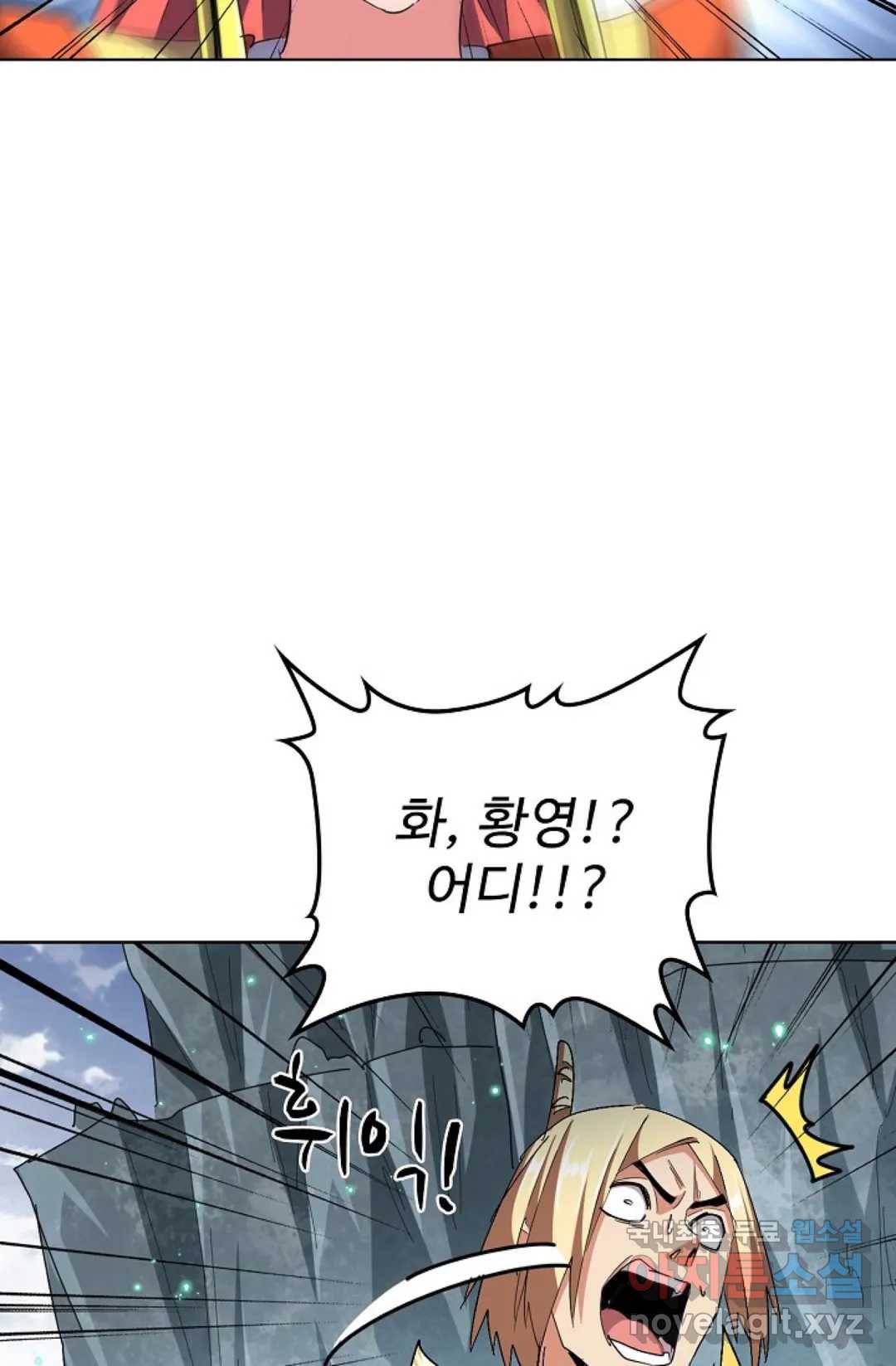 마황의 귀환 296화 18