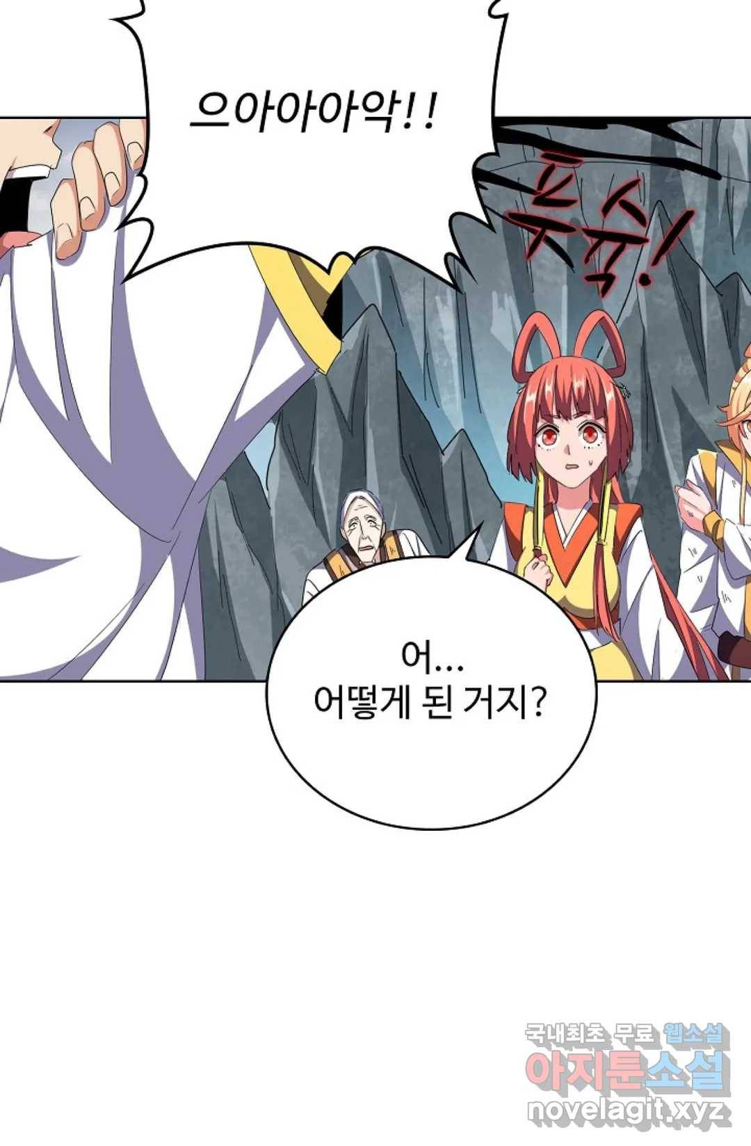 마황의 귀환 296화 36