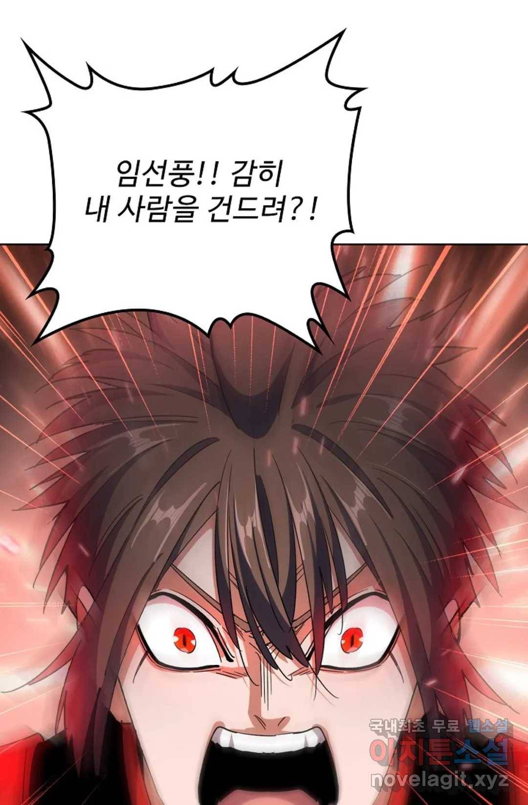 마황의 귀환 296화 38