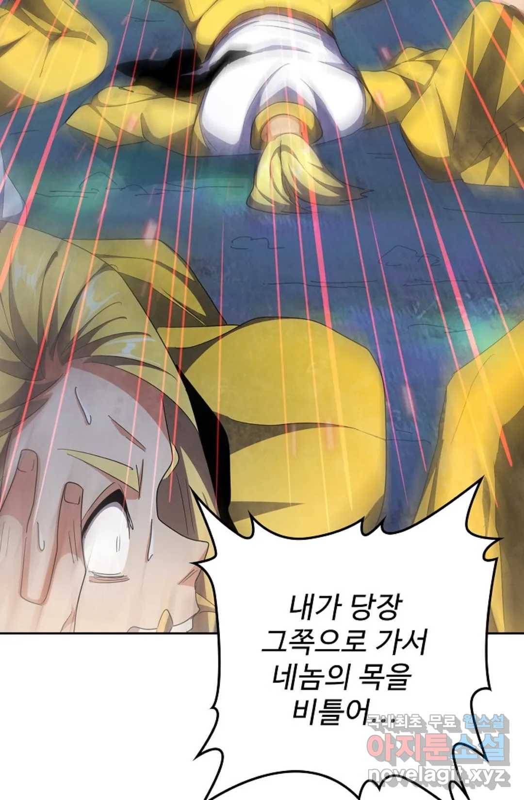 마황의 귀환 296화 41