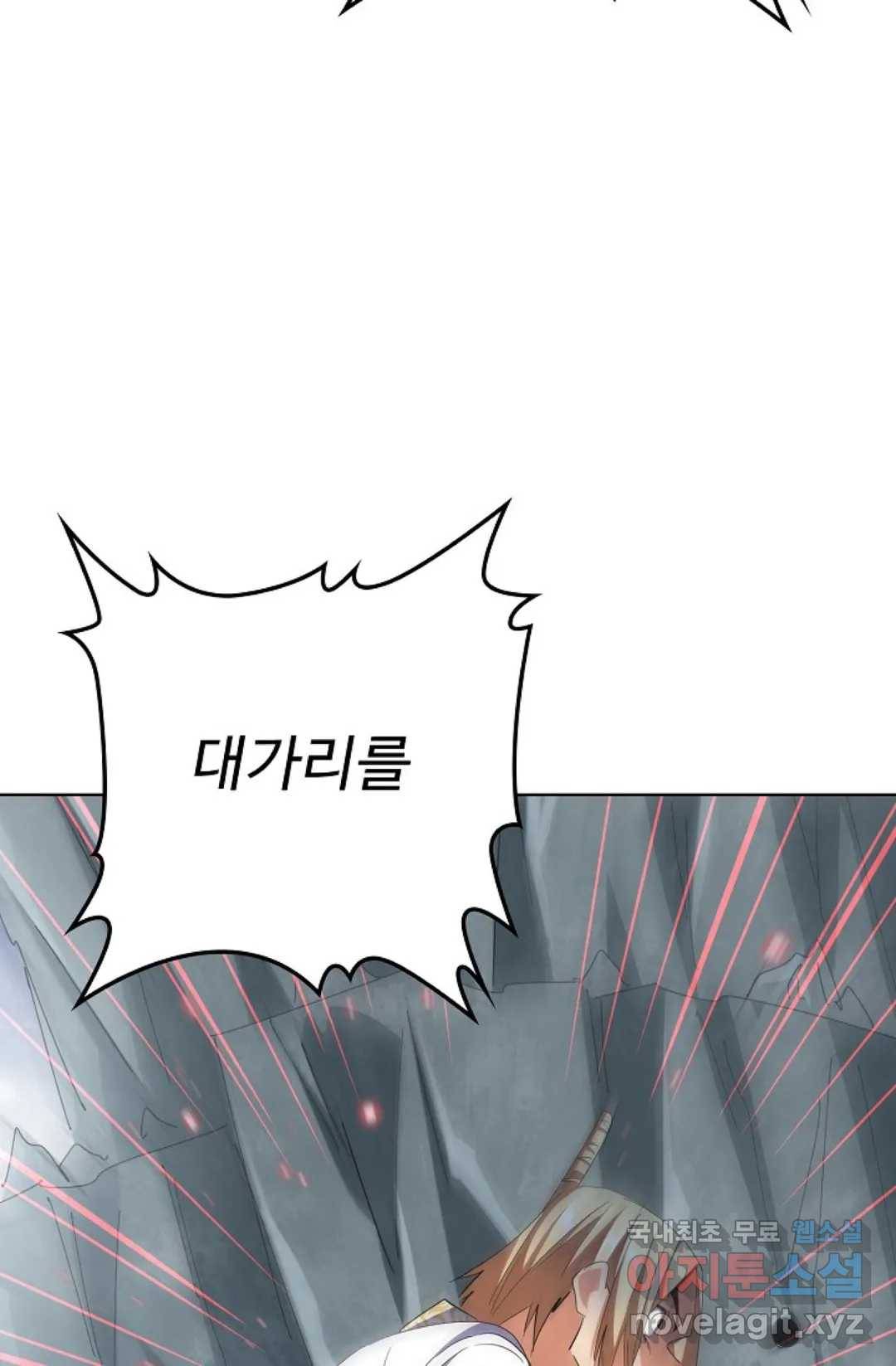 마황의 귀환 296화 42
