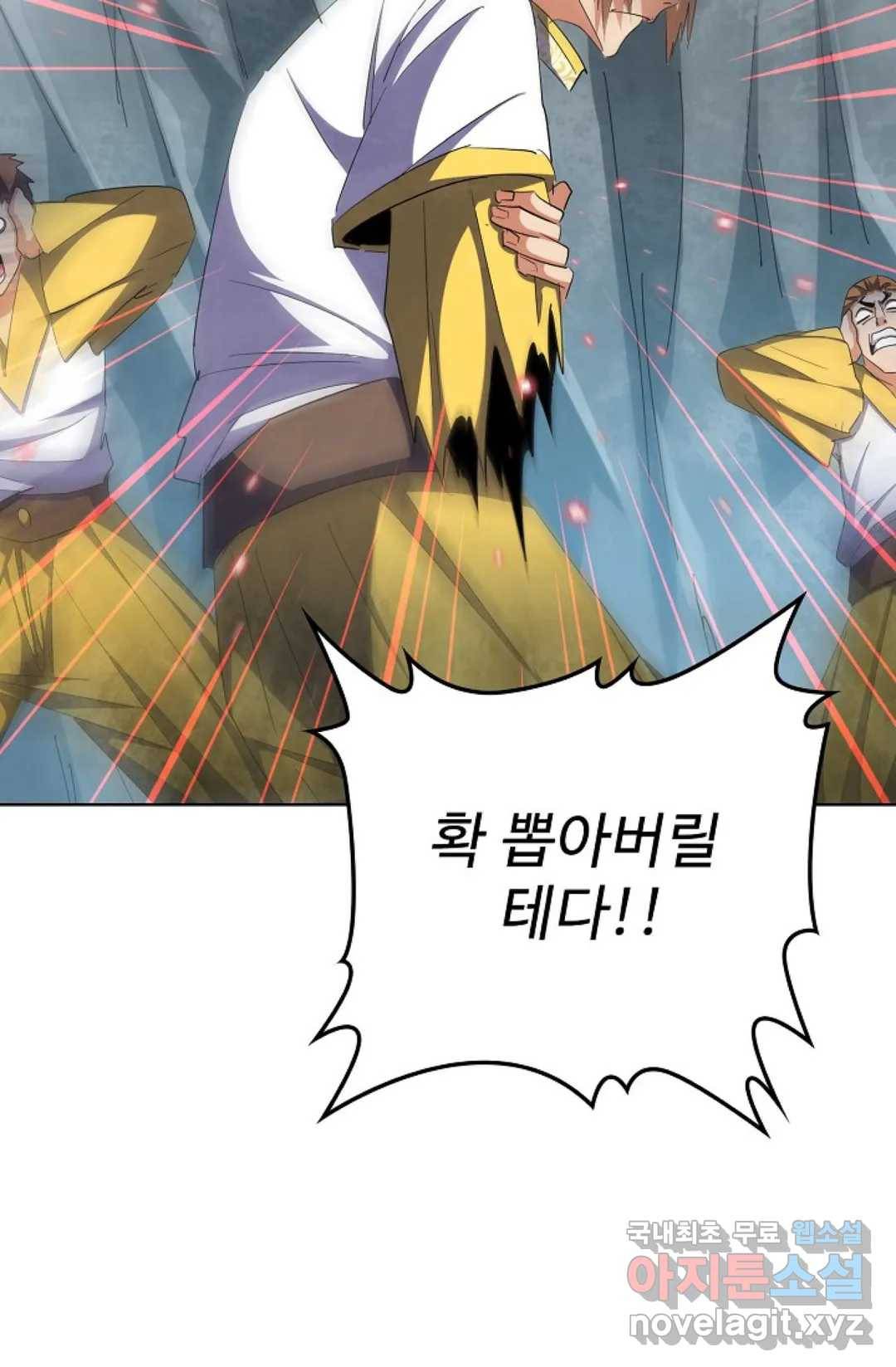 마황의 귀환 296화 43