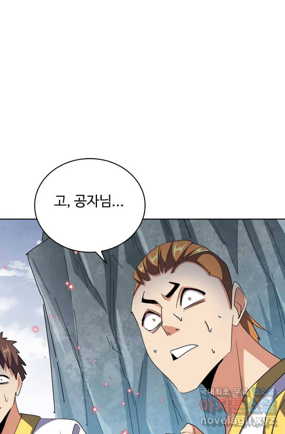 마황의 귀환 296화 46