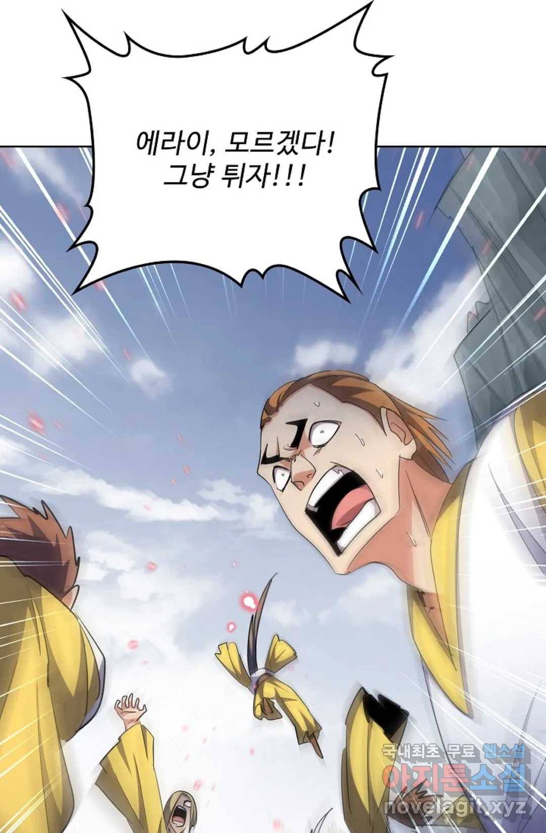 마황의 귀환 296화 49