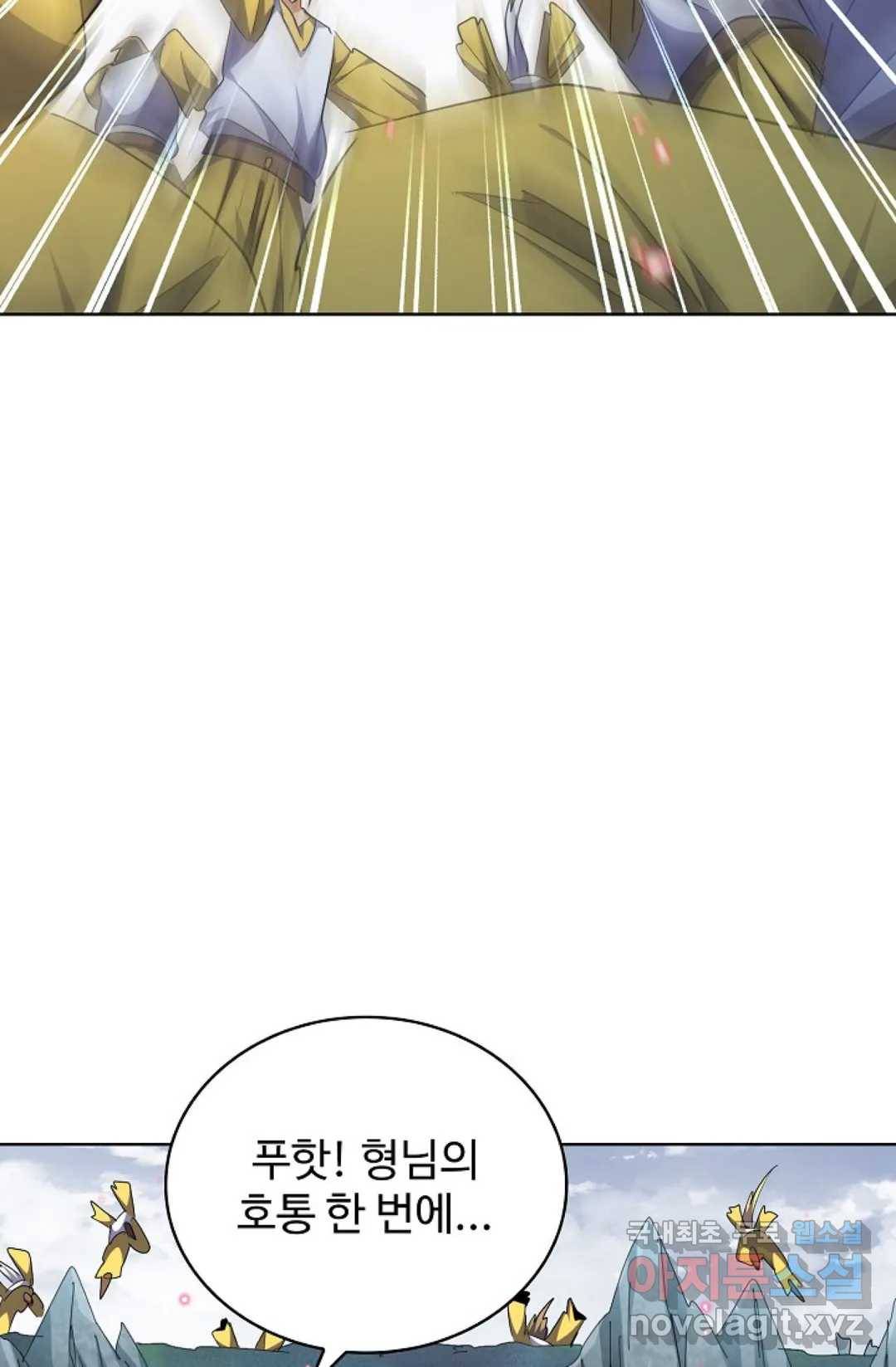 마황의 귀환 296화 50