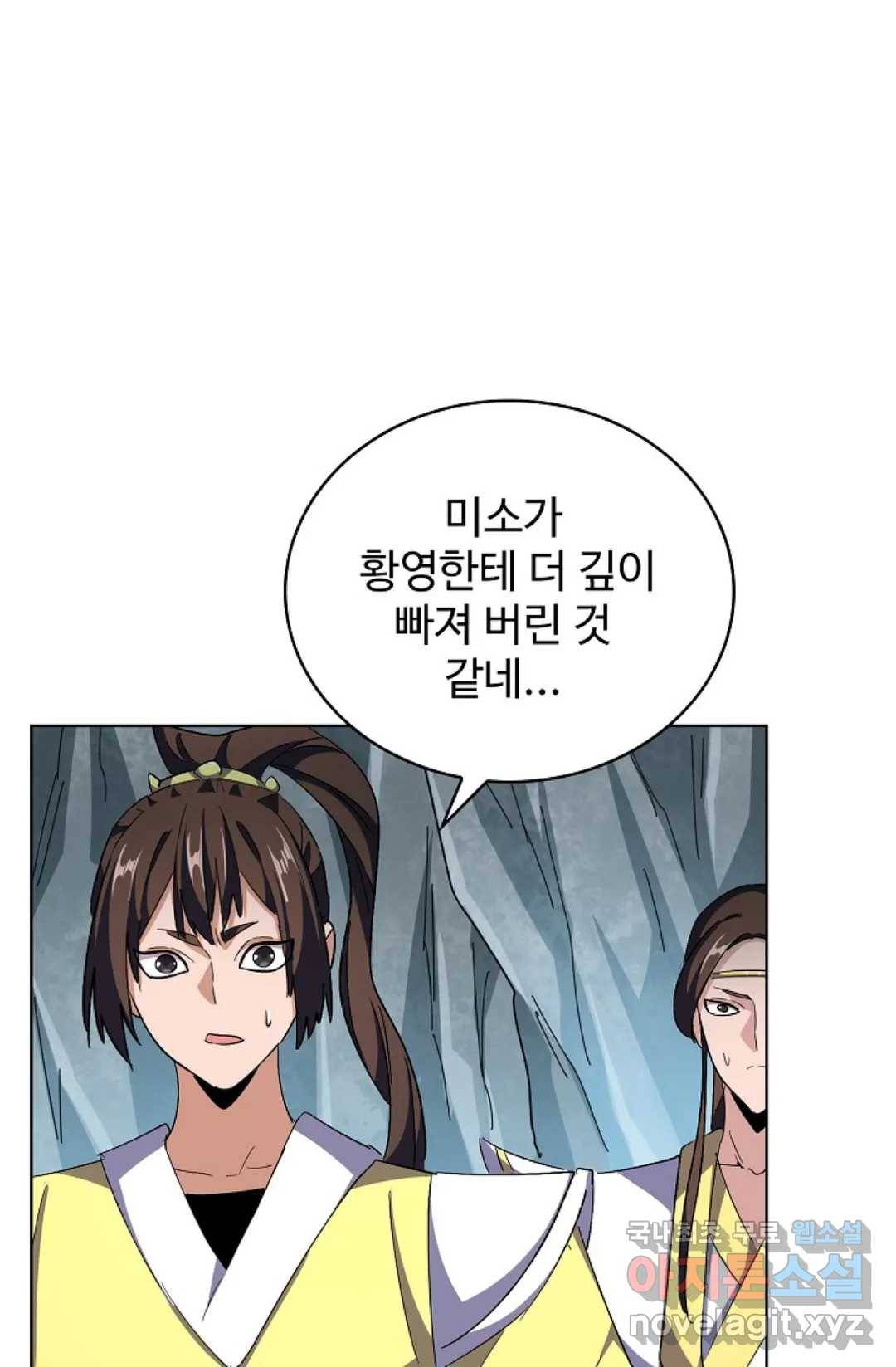 마황의 귀환 296화 53