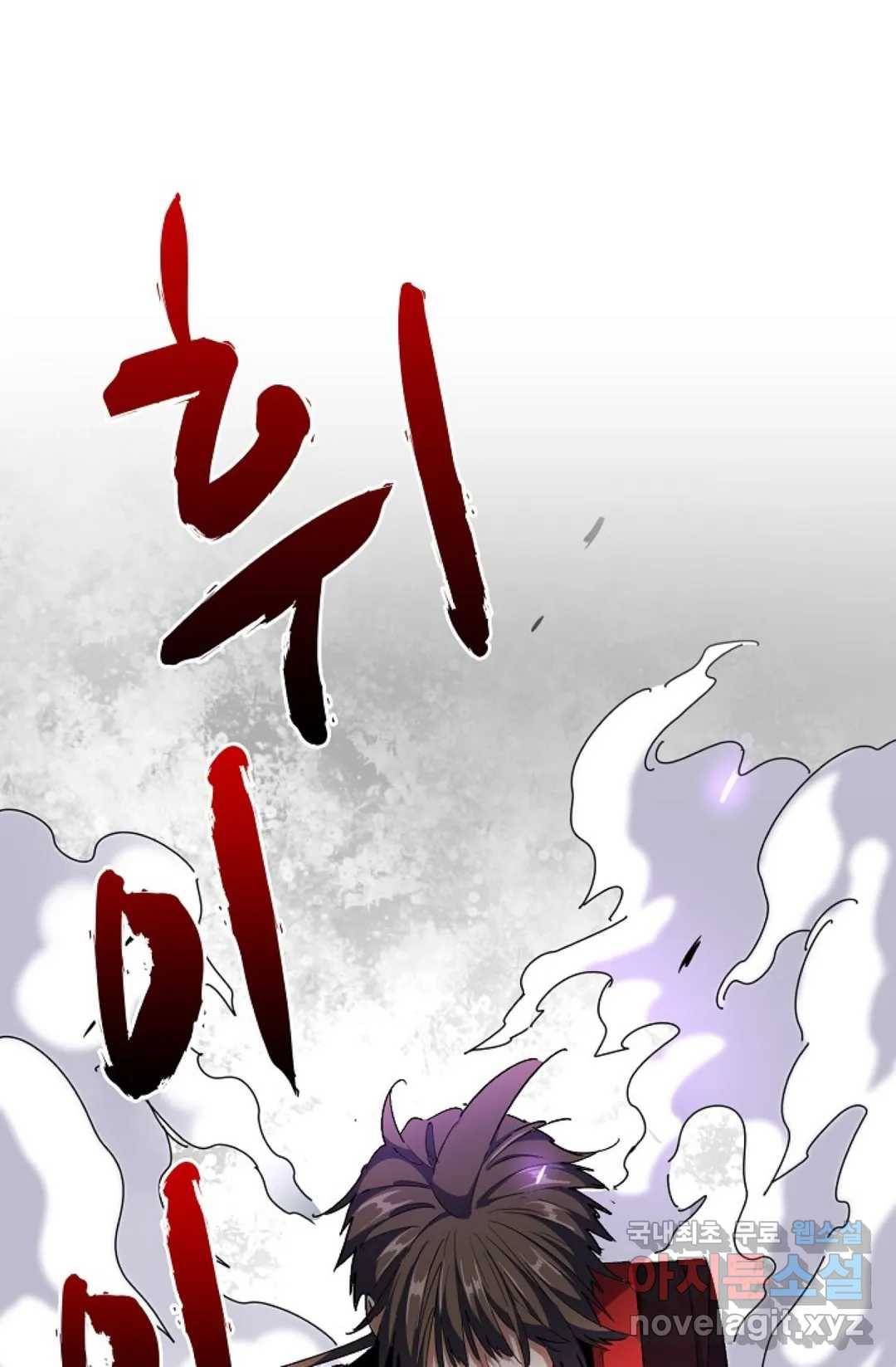 마황의 귀환 296화 58