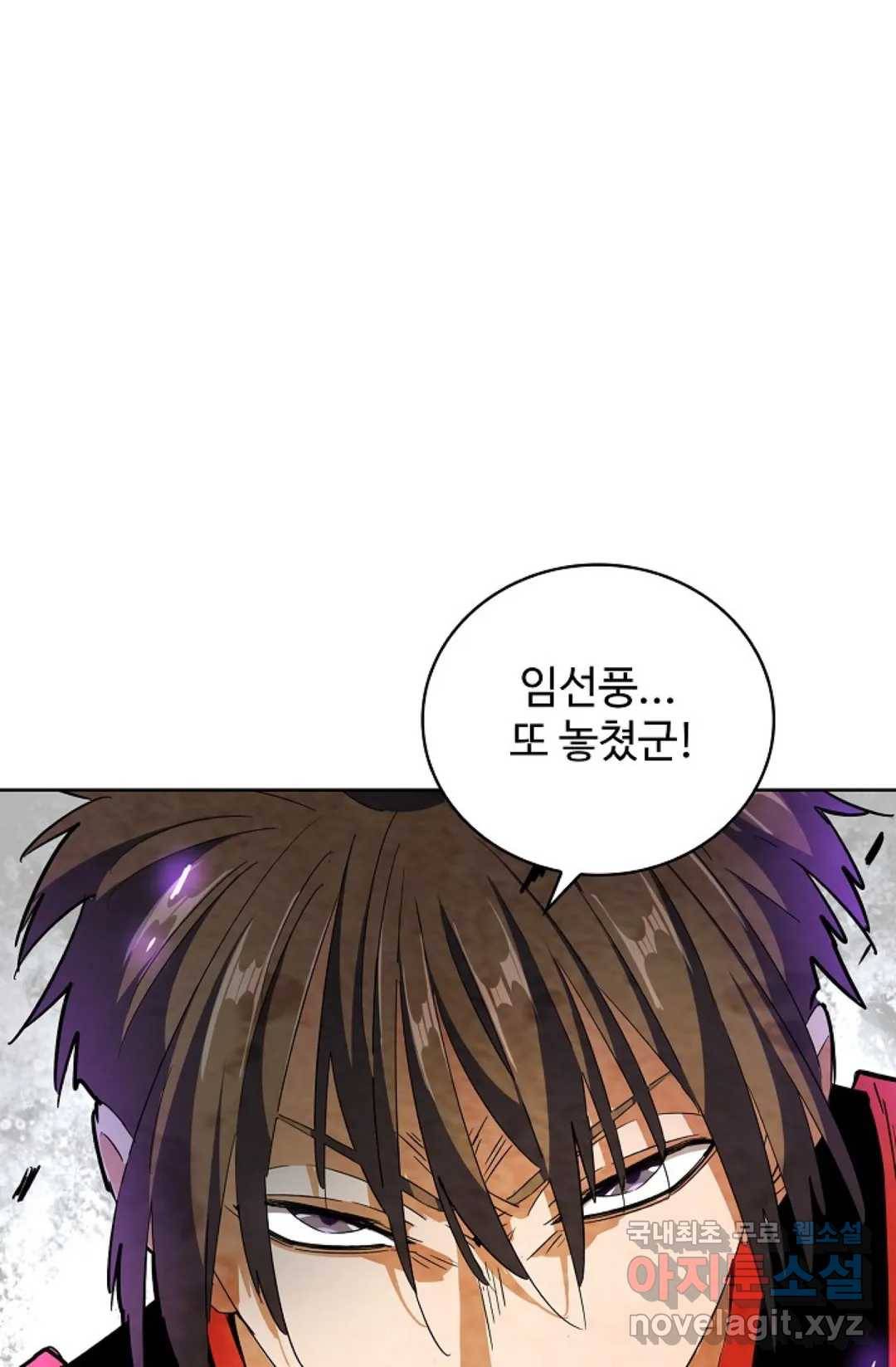마황의 귀환 296화 60