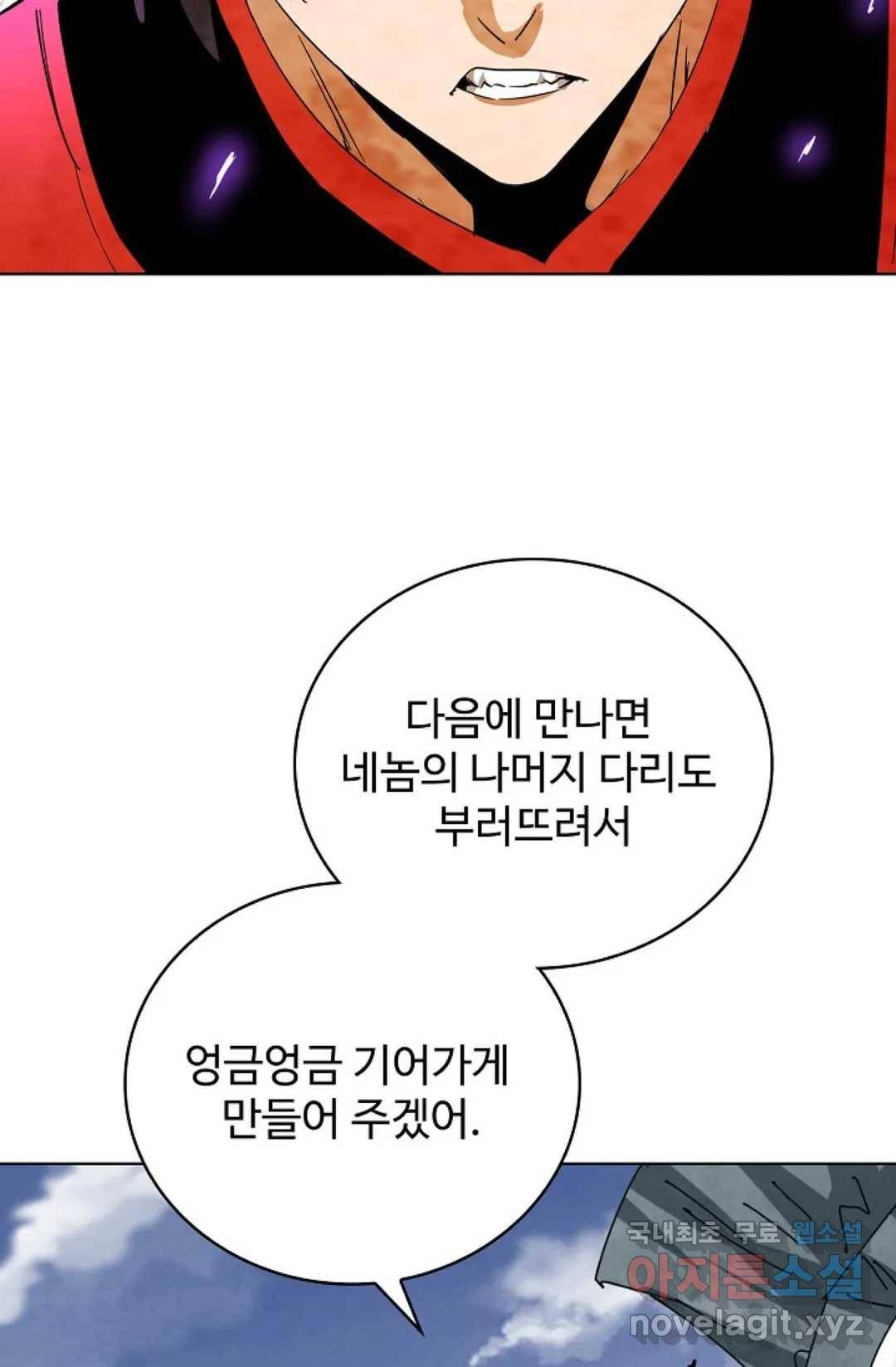 마황의 귀환 296화 61